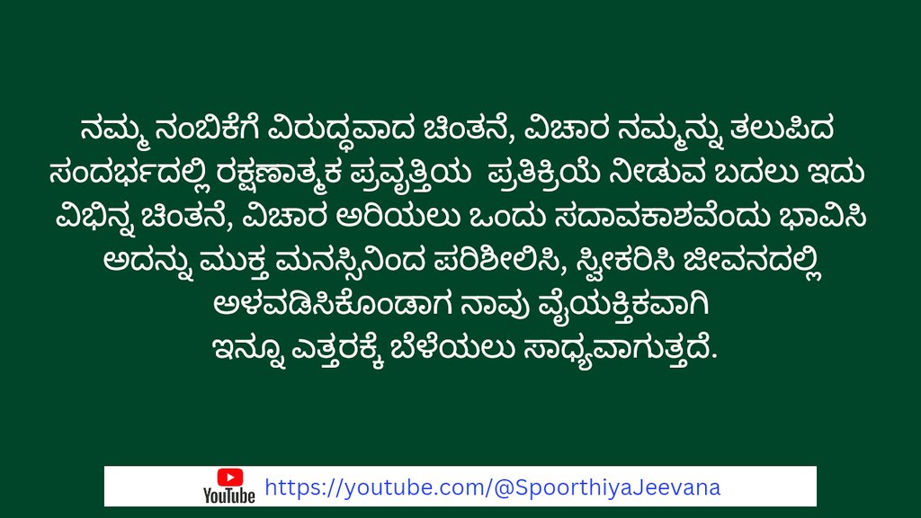 spoorthiyinda's tweet photo. #ಕನ್ನಡ #Kannada #ಕರ್ನಾಟಕ #Karnataka https://t.co/u2fAsCxVqW