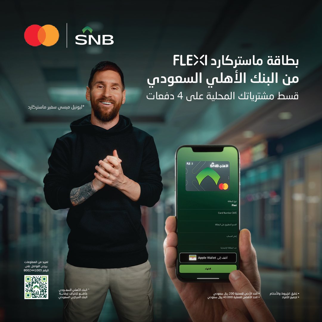 البنك الأهلي السعودي tweet media