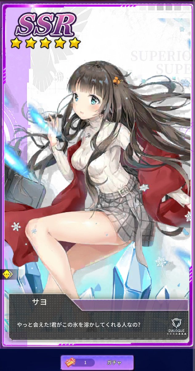 せりな~ファイナル~ tweet media