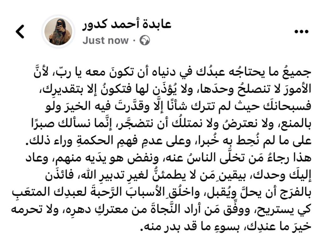 Shahd Mansour | 🇸🇦🇵🇸 (@809_shahd) on Twitter photo 