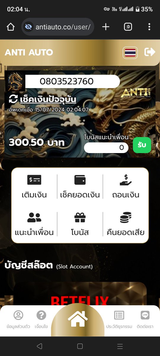 FromPrawas's tweet photo. @antiauto9898 #แจกจริง #เครดิตฟรี https://t.co/NqF3g3JiFC