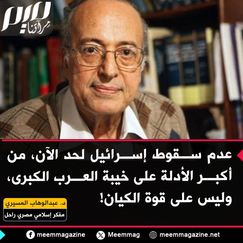 مجلة ميم.. مِرآتنا tweet media
