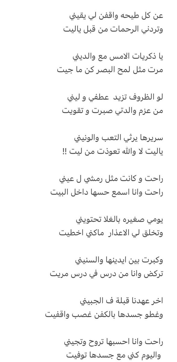 غيّاب (@r0ahaff) on Twitter photo 