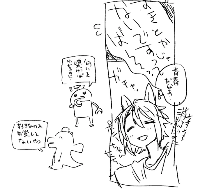 ネームと落書き