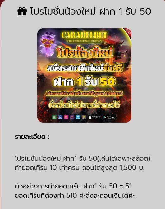 Gunner15555's tweet image. 🎇 #โปรทุนน้อยล่าสุด ด่วน

🌈 ฝาก 1 รับ 50

🔻เทิร์นได้เสีย × 10 ถอนสูงสุด 1500🔻

1.xooz88.com/users/sign_up?…

2.carabelbet.com/customer/regis…

#ฝาก1 #ฝาก1รับ20 #ฝาก1รับ50 #ฝาก5รับ100 #ฝาก5รับ50 #ฝาก9รับ100 #ฝาก10รับ100 #โปร10รับ100 #เครดิตฟรี #แจกเครดิตฟรีล่าสุด #ฟรี100 #สล็อตเครดิตฟรี