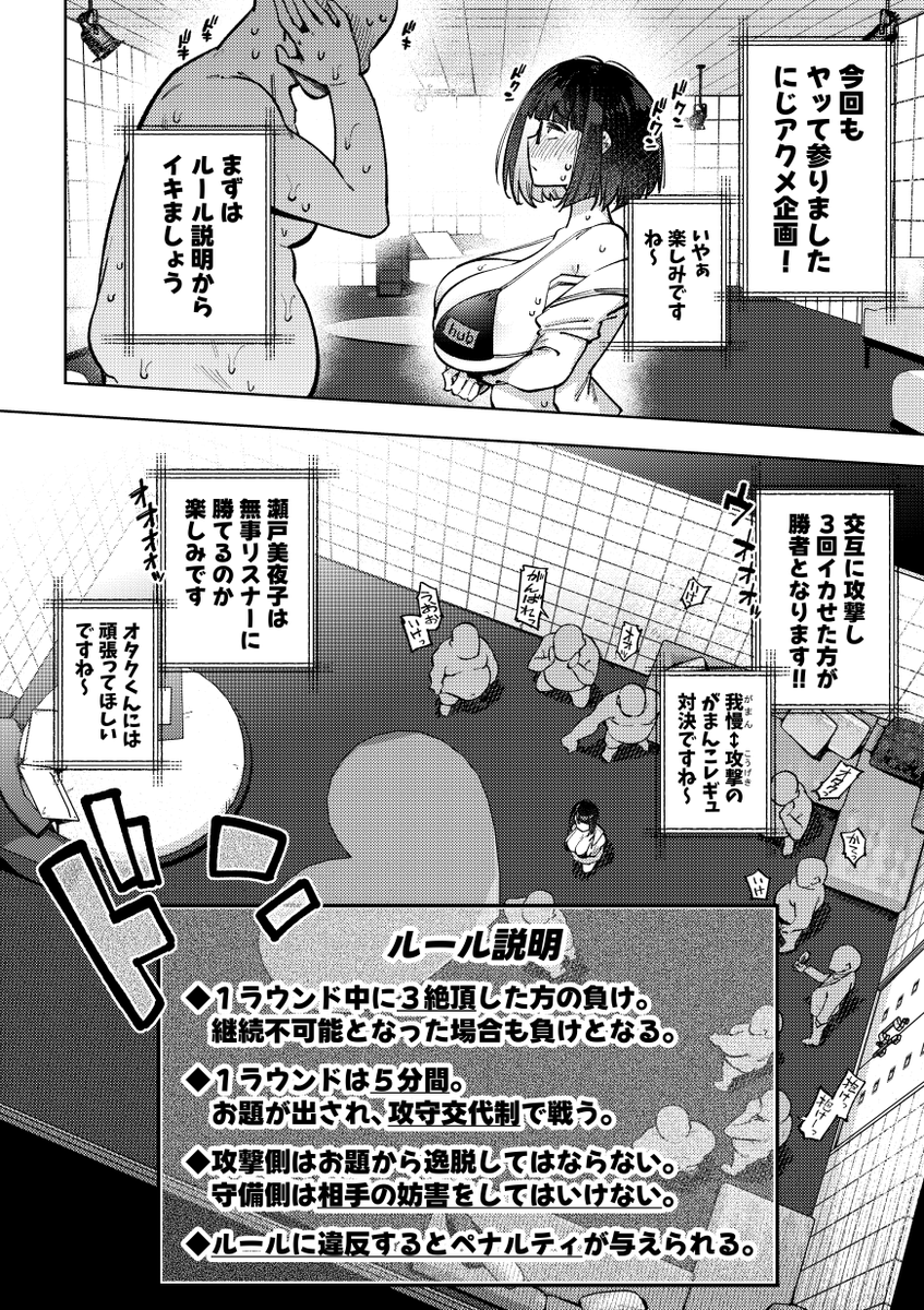 ルール説明!(02) 