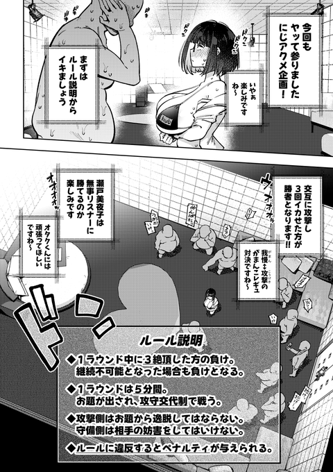 ルール説明!(02) 