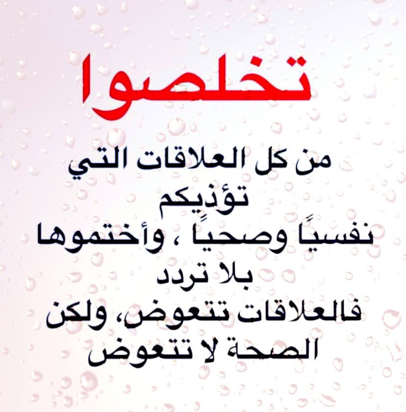 • الصحة لا تعوض !!