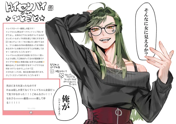 素で女に間違われてて爆笑しました。割とがっつり男の骨格で描いたつもりだったんですけどね… 