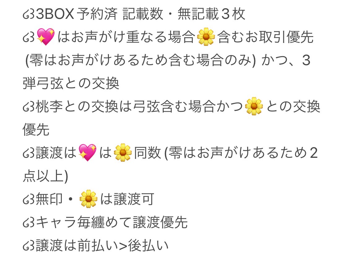 ckcnatrhk's tweet photo. 【交換】あんスタ 中国 花伴クリアカード 3弾

譲:画像
求:同弾 弓弦、185円＋送料>>>2弾桃李

条件2枚目に記載
初回の方はプロカのご確認をお願いいたします。
検索からでもお気軽にどうぞ໒꒱ https://t.co/fDFpsO9eij
