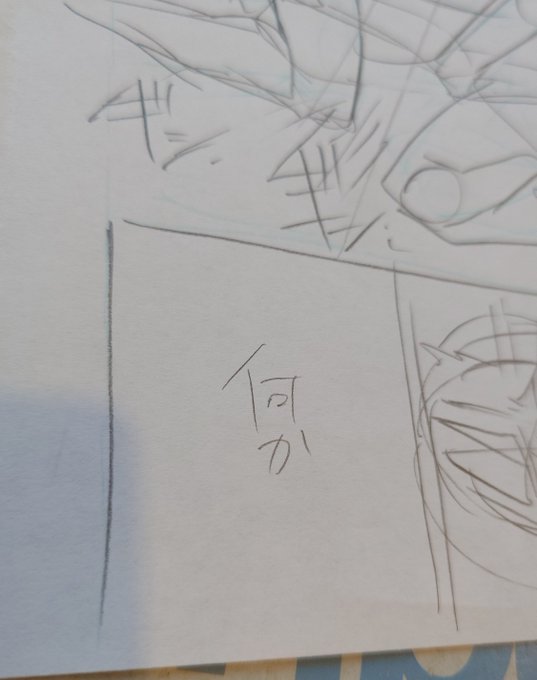 ネーム時短術
あとまわし 