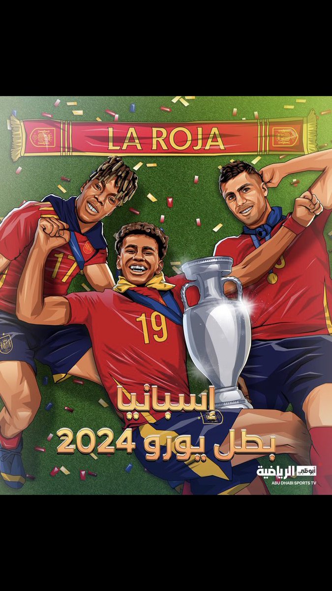 WWa6t's tweet image. #انجلترا_اسبانيا
#اسبانيا_انجلترا 
مبروك اسبانيا 🇪🇸