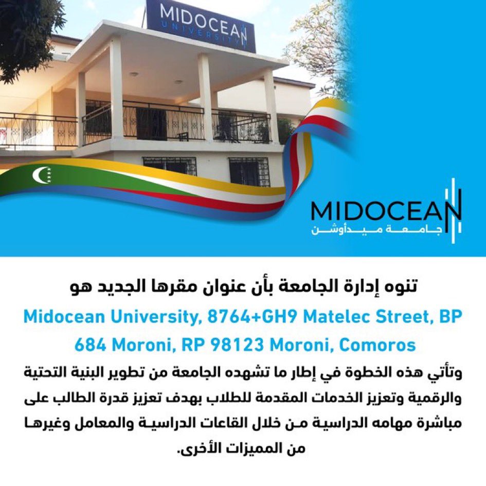 alshaibane511's tweet photo. #جامعة_ميدأوشن 
#MidoceanUniversity https://t.co/aHrCEGghXd