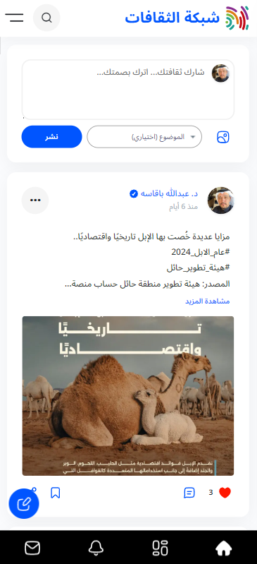 CulturesNetwork's tweet photo. 🚨🚨🚨تحديثات جديدة لواجهة المنصة تحدديا الأيقونات والقوائم اصبحت أكثر تناسقا وذلك لتحسين تجربة المستخدم UX
تم انشاء القائمة اليمنى (شاشة اللابتوب) والسفلية (شاشة الجوال) كما في الصور والفيديو المرفق
التعديل: تغيير مجموعة الايقونات وعند الوقوف على صفحة تصبح ايقونتها مصمتة https://t.co/B6puF0Wm7X