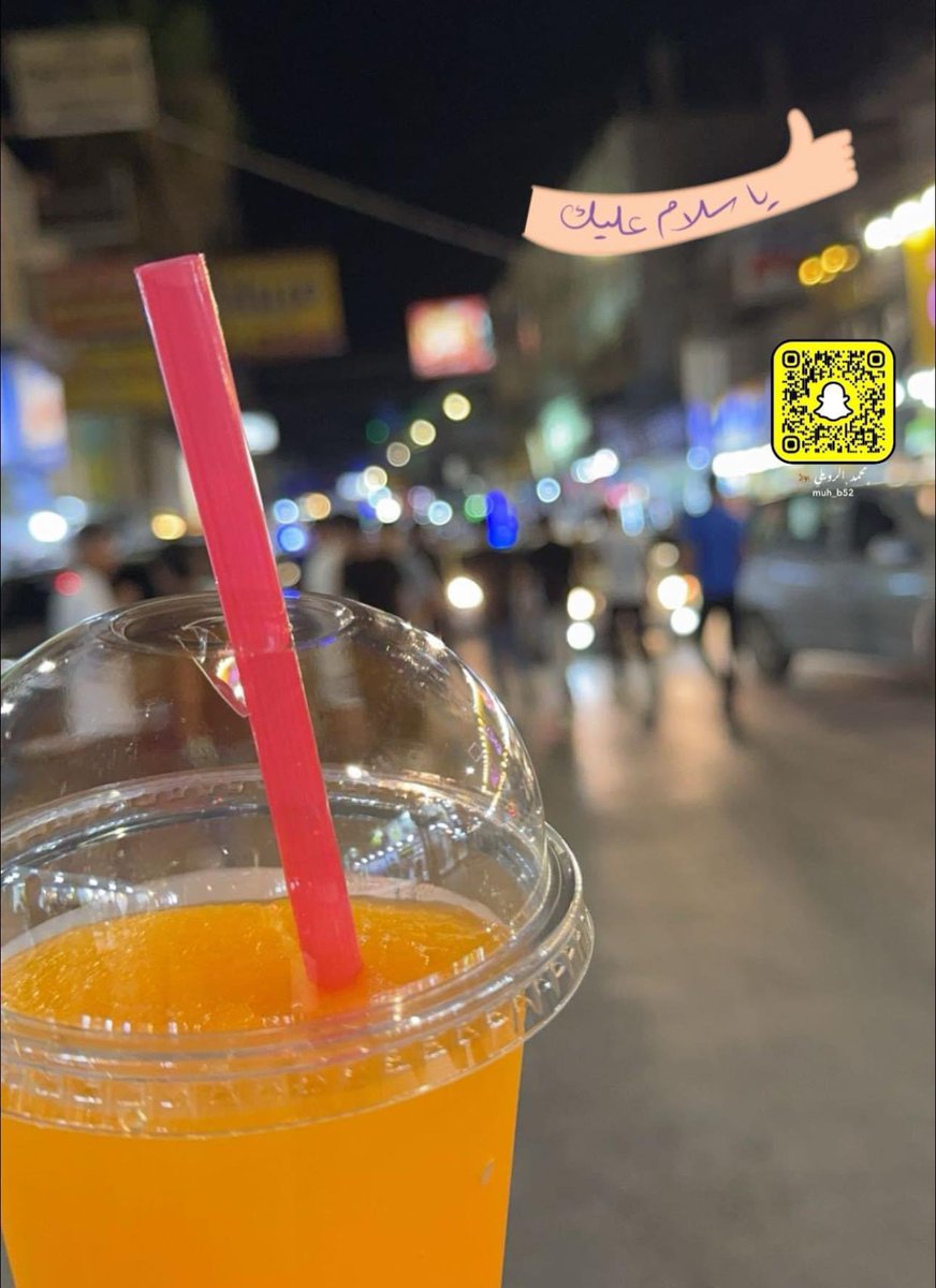 🌸🍃

كلن بهذا الزمان .. يقول أنا الطيب 
والطيب والله اللي فك الناس من شره 

┄┉❈❥❀(«🌹»)❀❥❈┉┄
#محمدالرويلي #السعودية #الأردن