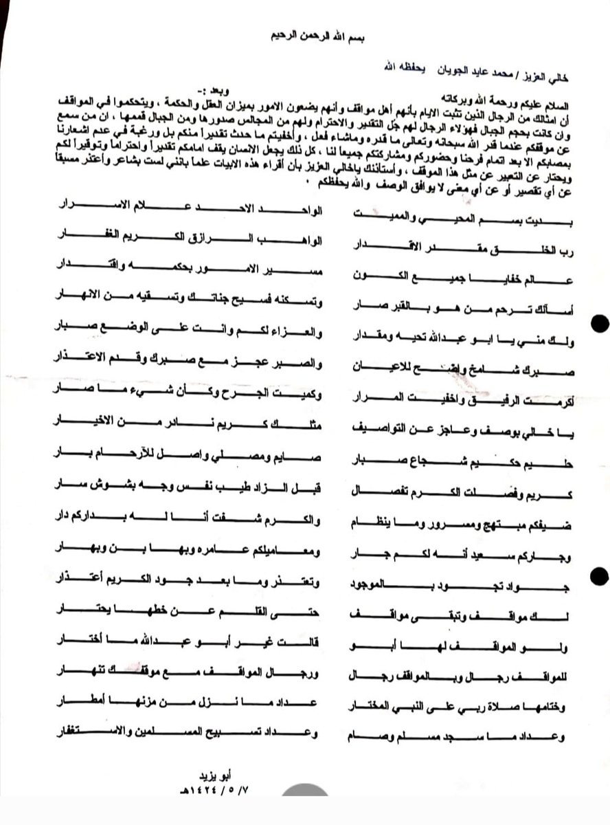 عبدالرحمن العطوي tweet media