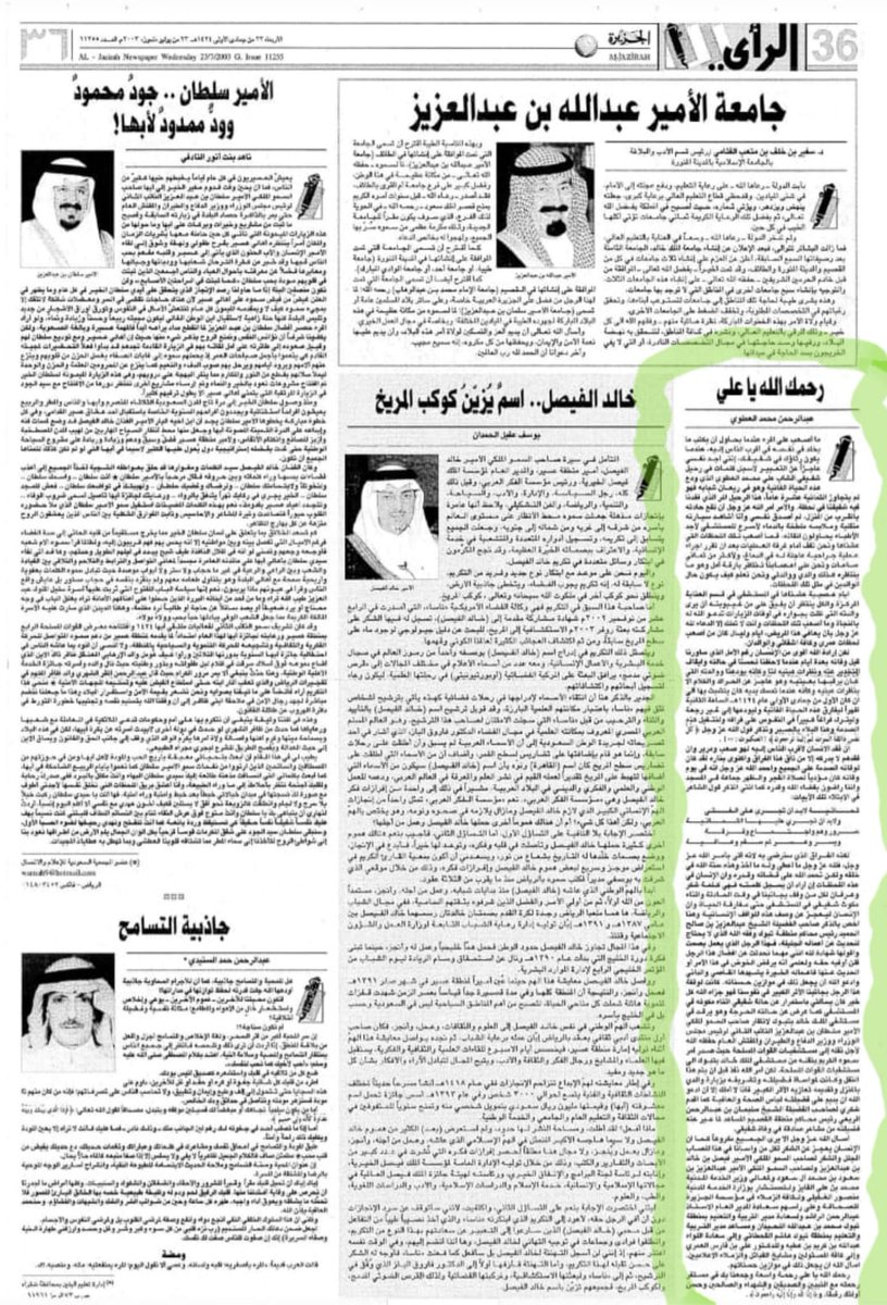 عبدالرحمن العطوي tweet media