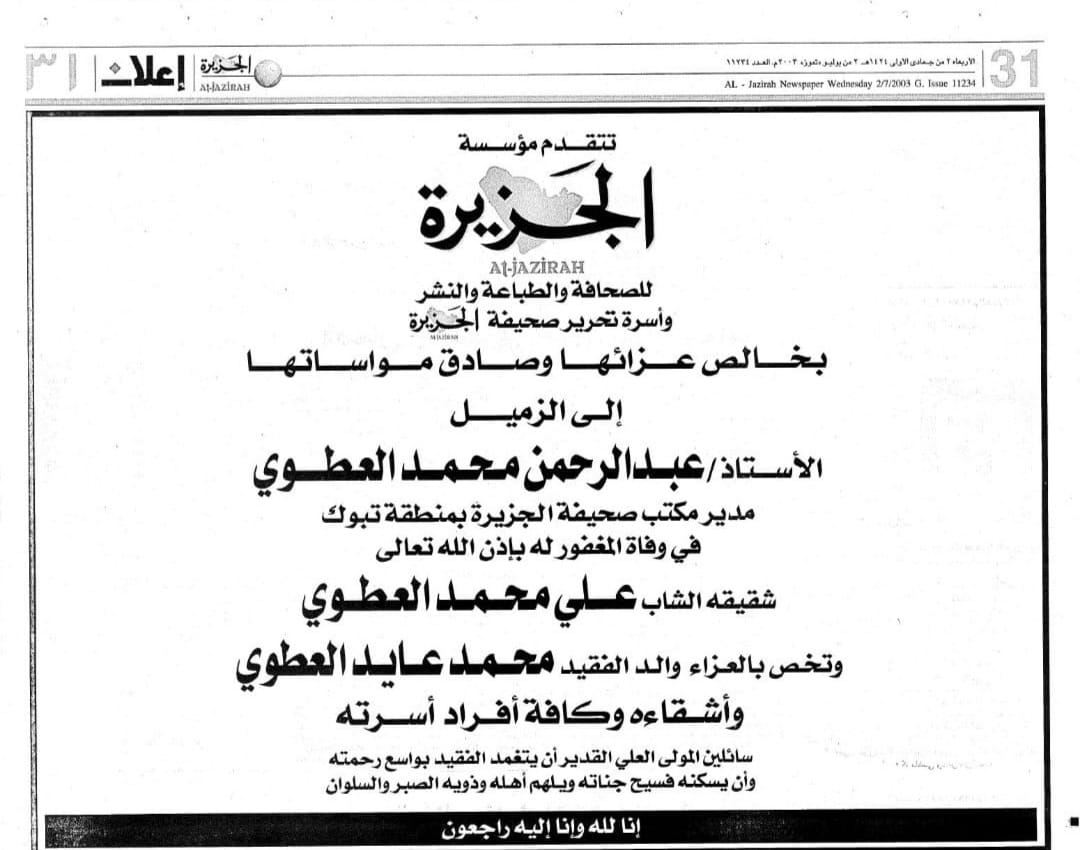 عبدالرحمن العطوي tweet media