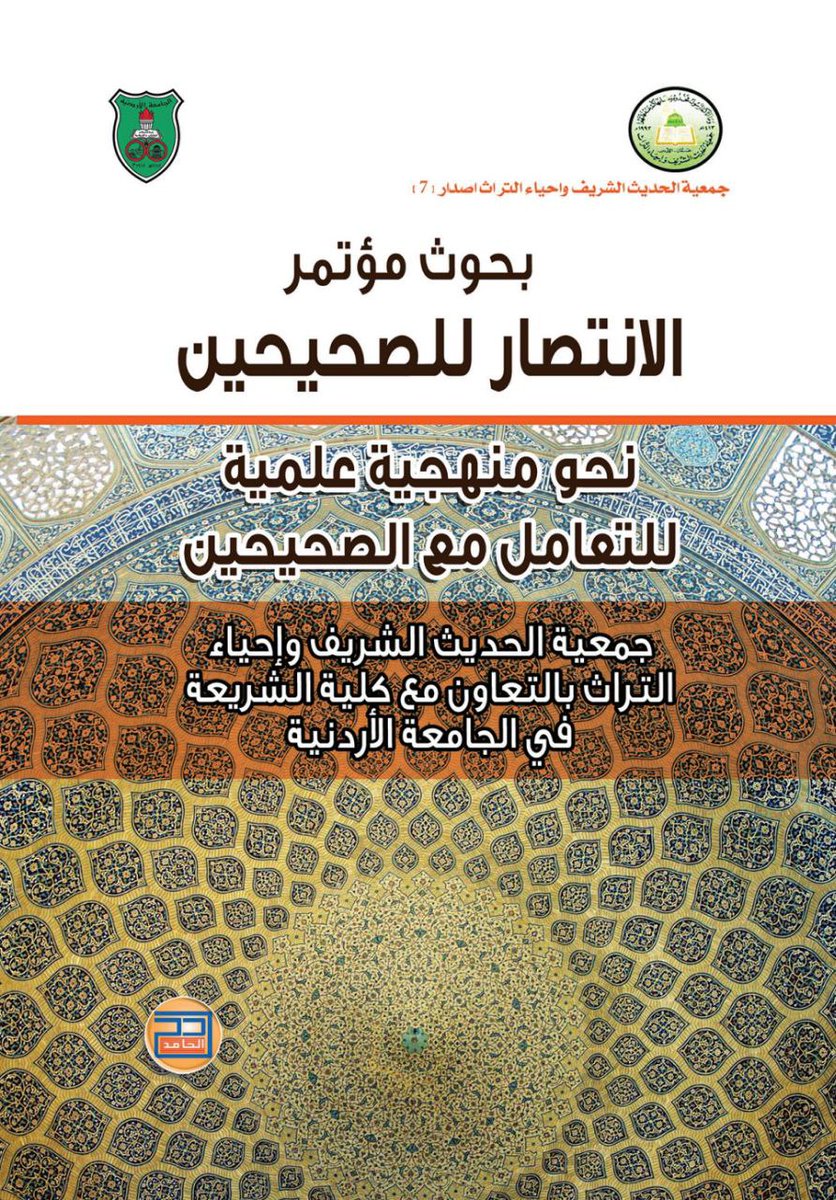 د. نبيل بن أحمد بلهي tweet media