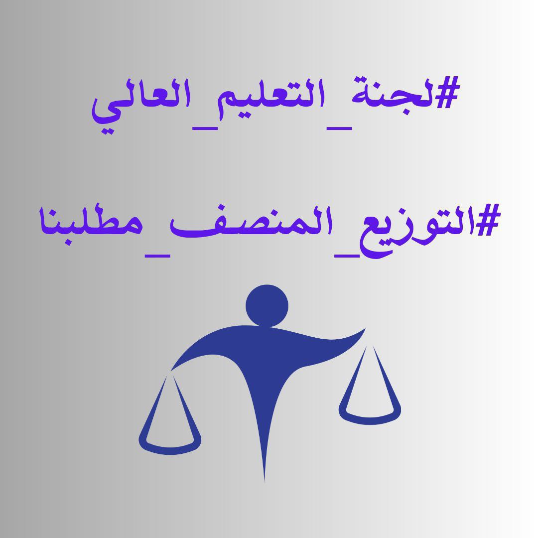 AmnaKh70382's tweet photo. مضى 86 يوم على غلّ�� إستمارة التعيين والاوائل يناشدون دون جدوى 
على مجلس الخدمة الإتحادي إعلان التوزيع فوراً 
#مجلس_الخدمه 
#توزيع_الاوائل_وين
2 https://t.co/fBmBHRFOjh