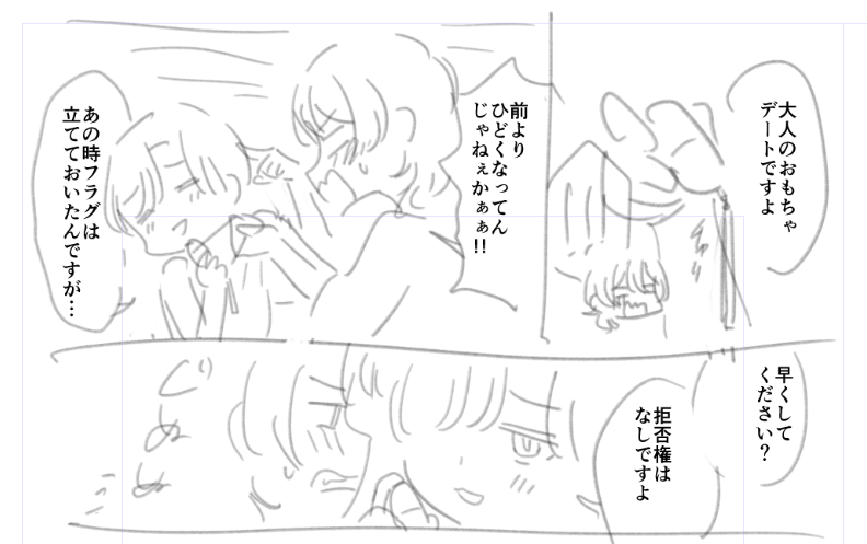 本日夜中にこんな感じの佐戸三緒漫画を支援サイトに上げます!
そろそろ新作に取り掛かる所なんですがその前にちょっと時間巻き戻して仕込みの部分を描きたくて…😇
下書きクオリティにしたいので無料で見れるようにしますがバチクソ🔞なので大人の方だけ見てくださいね～ 