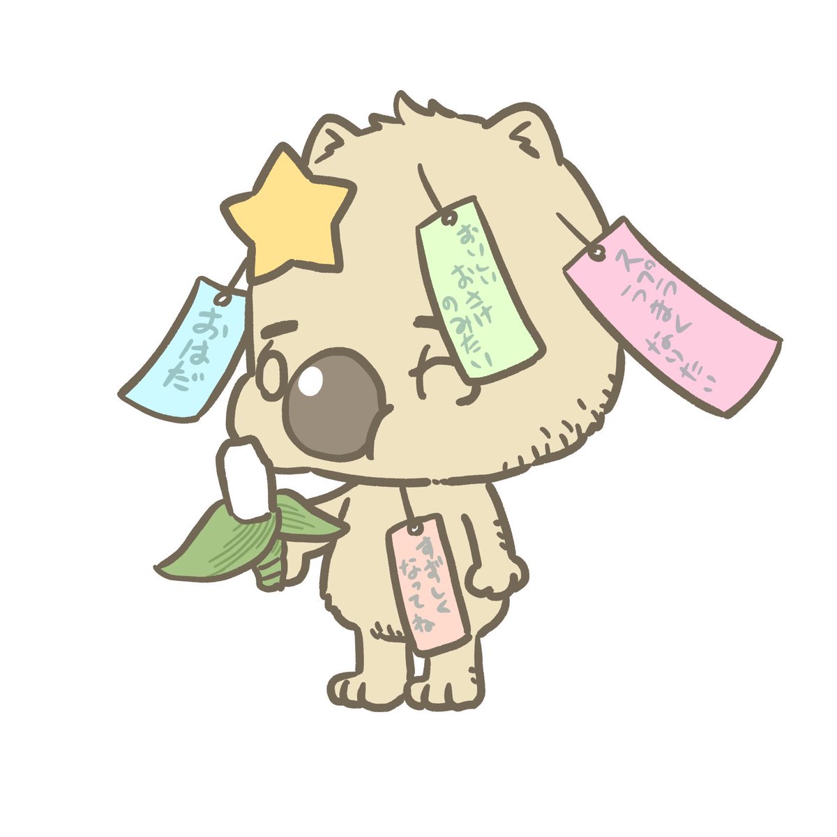 生きてます 