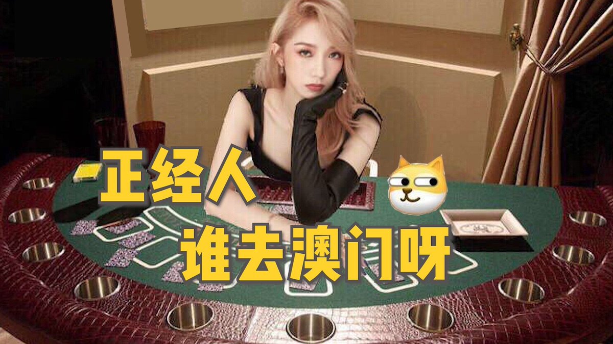 【开源镰刀 Open Rug 17 - 以博彩的逻辑设计Crypto项目】
首先先庆祝一下2万粉，感谢大家抬爱🙏

愚以为Crypto主线只围绕三样东西: 邪教、赌场、资金盘

三样中间，邪教无法复制。三盘理论指导资金盘设计，那么如何围绕赌场逻辑做Crypto项目？