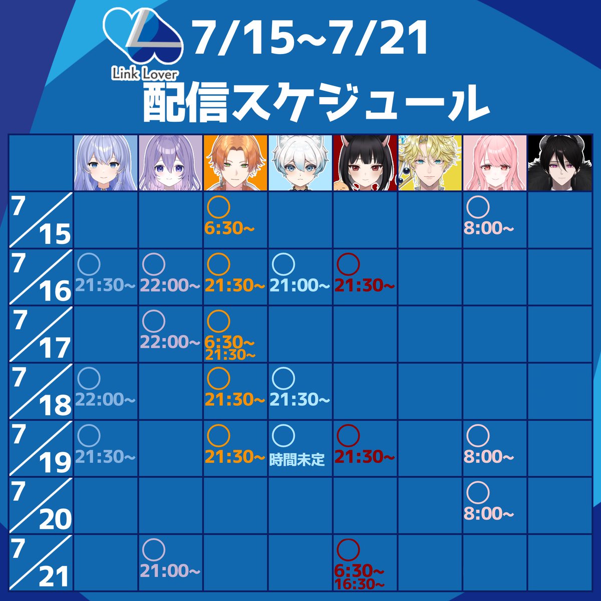 LinkLover_pj's tweet photo. 《Link Lover 配信スケジュール》

7/15(月)から7/21(日)の配信スケジュールです🗓

詳しい配信内容は所属VTuberのXをご確認ください👀✨

今週もどうぞよろしくお願いいたします‼️

※体調などにより変更の可能性がございます。
 #LinkLover  #VTuber  #Vtuber推し探しにどうぞ https://t.co/0WJM8JfGlY