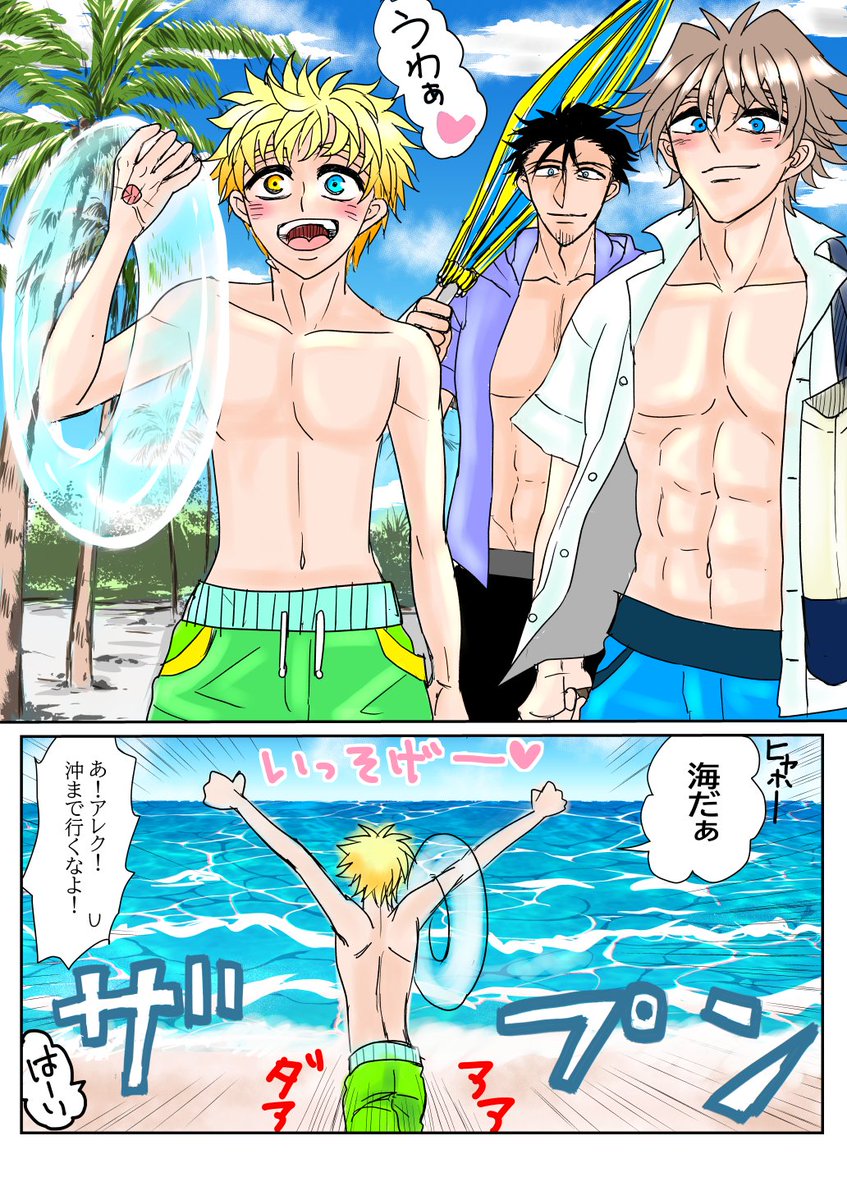 終焉の花嫁という自創作のキャラ四人で海に行った番外編漫画です
1/2 
