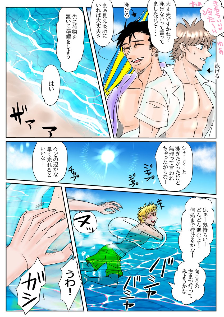 終焉の花嫁という自創作のキャラ四人で海に行った番外編漫画です
1/2 
