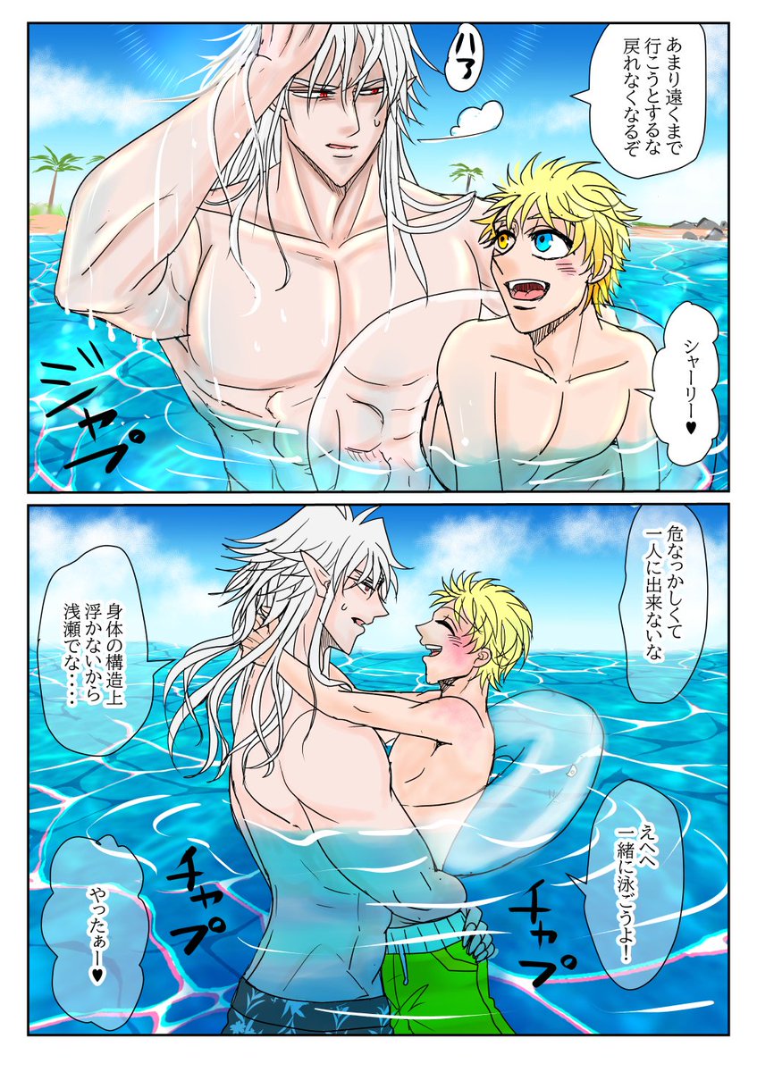 終焉の花嫁という自創作のキャラ四人で海に行った番外編漫画です
1/2 
