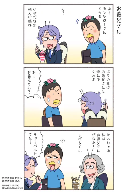 はなかっぱ青春編244話『お義兄さん』

青春編は一旦最終回となります。みなさんご愛読ありがとうございました!🌸

#はなかっぱへんてこ漫画
#はなかっぱ青春編 