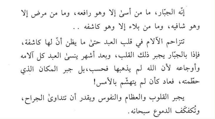 _iahm1's tweet photo. اسم الله الجبّار https://t.co/CUF4DymZdD
