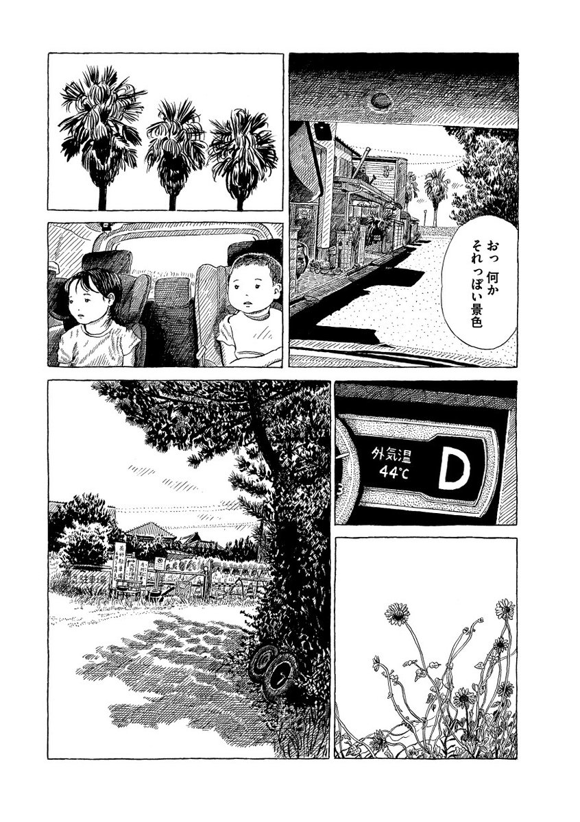 海 (2/7) 