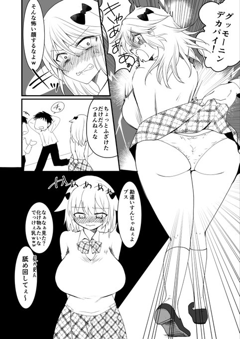 スカートめくりもレトロな表現になってしまうんだろうか… 