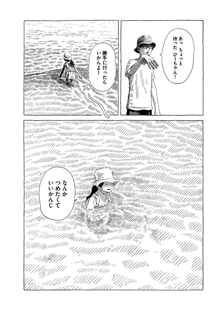 海 (3/7) 