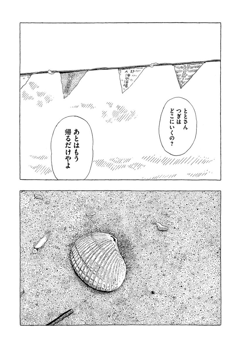 海 (6/7) 