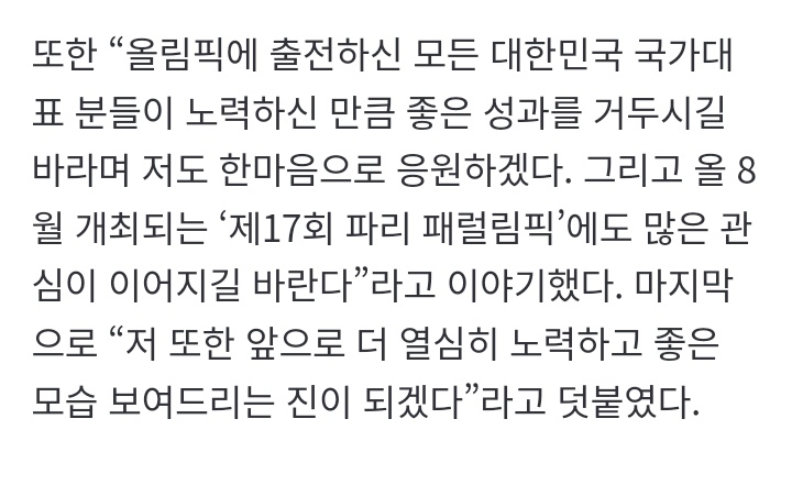 theJINPRlNT's tweet photo. #JIN ABOUT BEING A TORCHBEARER FOR 2024 PARIS OLYMPICS. 

"I was so nervous that I didn't know how time passed, but I was able to do my best and finish thanks to the loud cheers from many people there." 

Additionally he said, "I hope that all the Korean national team members who participated in the Olympics will achieve great results as much as they have worked hard, and I will cheer them on with all my heart. I also hope that much interest will continue for the ‘17th Paris Paralympic Games’ to be held this August. Finally, he added, 'I will also work harder and show you a better side of me.'"

PROUD OF YOU JIN
JINLYMPICS
JIN CARRIES THE FLAME
#JinxOlympics2024
#석진_성화���고_달려

https://t.co/2BsNl86Qh5