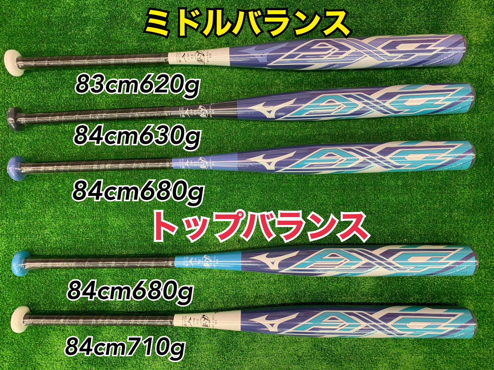 ax4 トップバランス710g ソフトボール用【ミズノプロ】AX4(FRP製／84cm／平均650g～710g)(3号