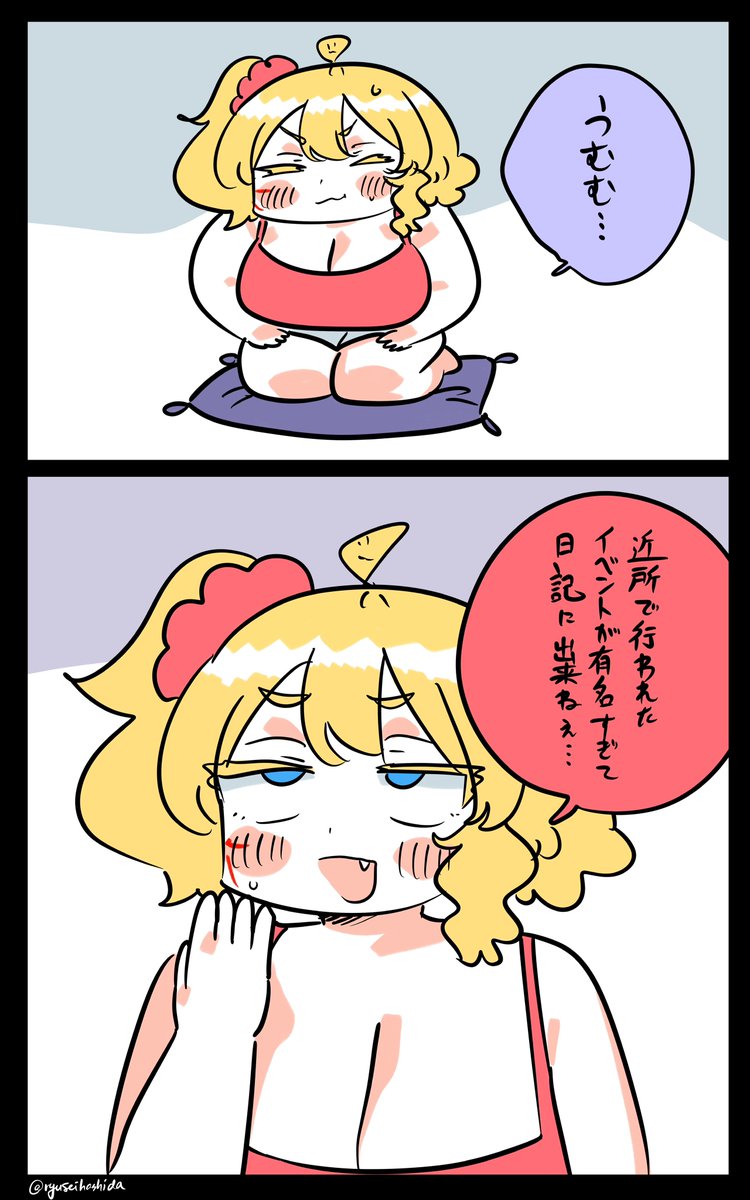 隠し事をするフロリダちゃん日記です。
&
祝われるフロリダちゃん日記です。 