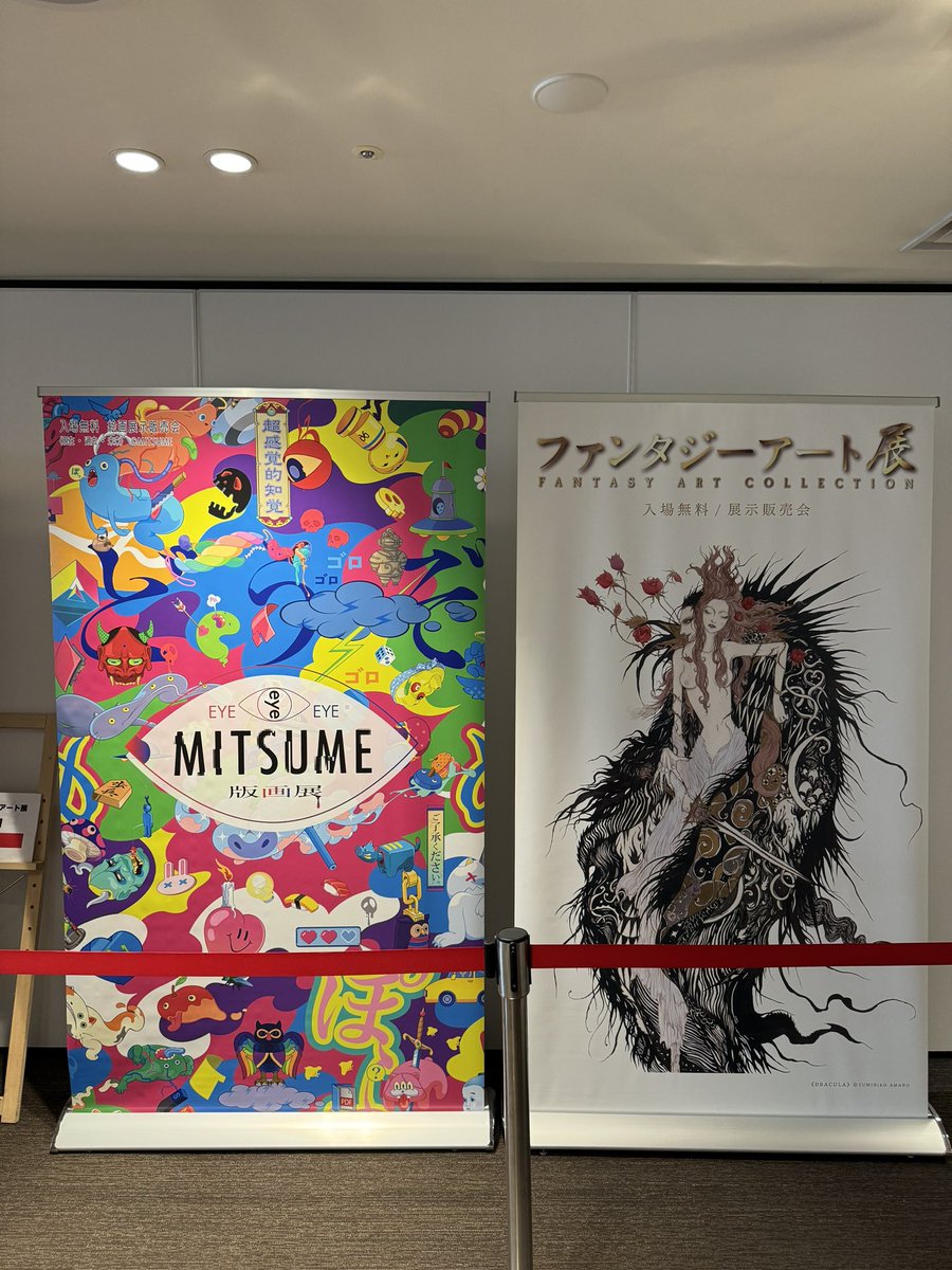 TylerA85169879's tweet photo. ご近所天王寺MIOでこんなんやってた(無料)からフラっと観てきた。細かい事はよくわからんけどなんかそそったよ🤒今日までやってるので興味ある人は是非是非🙋‍♂️では今から長崎へ向かいます🚎✈️今週また1000万＄の夜景観光配信🏙出来そうかな🤭👍
 #MITSUME https://t.co/rEJT5IafRp