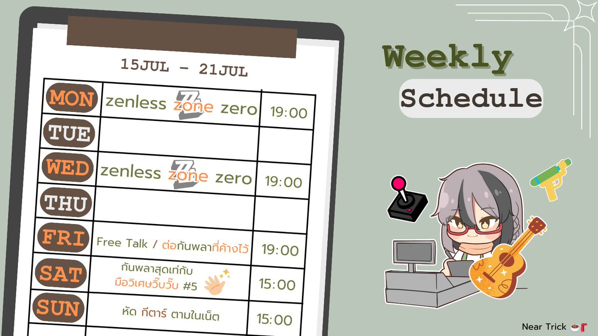 Near_36P's tweet photo. ตารางไลฟ์ประจำวันที่ : 15JUL - 21JUL

วันที่ 15 และ 17 ทั้งสองวันนี้เราจะไปลุยกันต่อกับ ZZZ 💣💣
วันที่ 19 นั่งพูดคุยชิวๆประจำสัปดาห์ มาพักผ่อนกันะครับ 🍵 
วันที่ 20 ครั้งนี้ผมจะต้องไม่หลับ!
วันที่ 21 มาลองฝึกฉบับคนไม่เคยแตะกันครับ

แล้วมาเจอกั���น๊าาา

#จับกลุ่มที่คาเฟ่ https://t.co/Mdl6fmYW0B