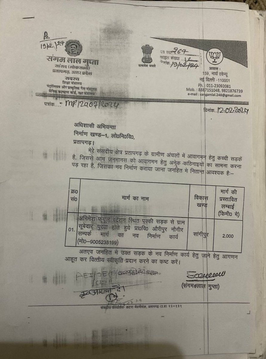 Amitpal7754's tweet photo. @CMOfficeUP @myogiadityanath आदरणीय योगी जी आपसे निवेदन है की सूबेदार का पुरवा ओरीपुर नौगीर(प्रतापगढ़) गांव का रास्ता बहुत ही ज्यादा खराब है हमने प्रतापगढ़ के पीडब्ल्यूडी विभाग को कंप्लेंट करने पर कोई सुनवाई नही हुई No.CNO430445007
@uppwdofficial @PMOIndia @myogiadityanath https://t.co/C5XjJ6Dt2y