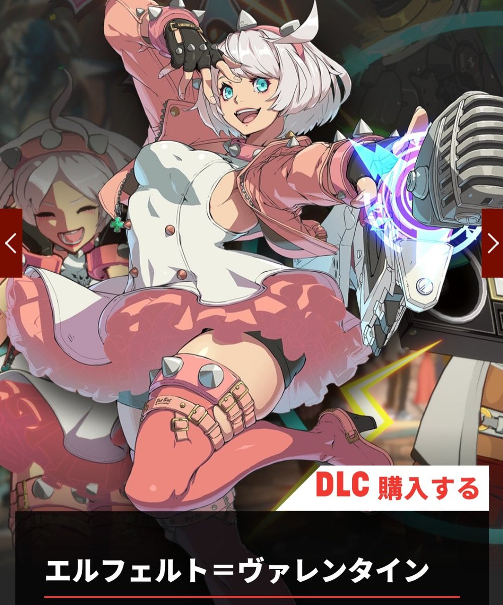 エルフェルト…エルフォルテ…
エルフェルテ=ヴァレンタイン 