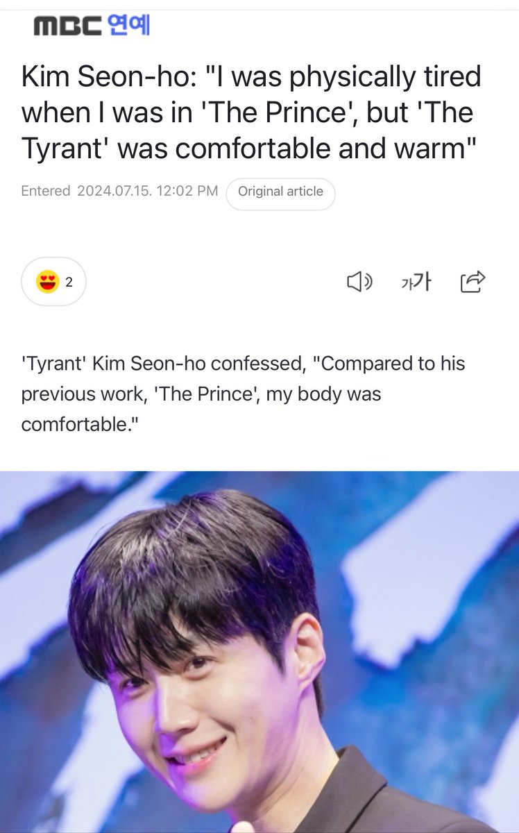 seon__holic's tweet photo. “Kim Seon-ho "I had a hard time physically during 'The Childe', but I felt comfortable and warm during 'The Tyrant'"”

https://t.co/6jgHzjEHKa

THE TYRANT PRESSCON
#KimSeonHo #TheTyrant
#김선호 #폭군 https://t.co/ChffQzMrIB