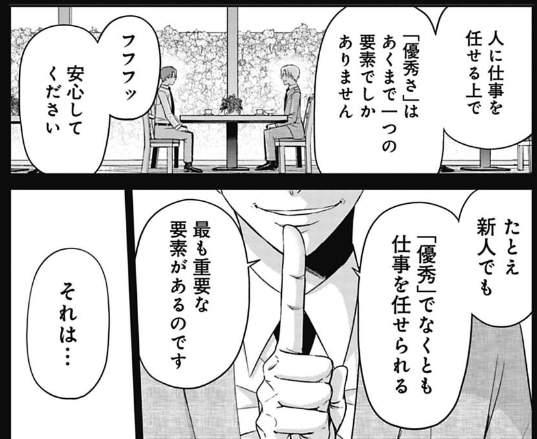 読んでくださってありがとうございます!
「今どきの若いモンは」293話でした。続きはサイコミで読めます。先読みでは恵比寿課長の「新人でも仕事を取れるテクニック」が明らかに!?是非下のリンクから読んでみて下さい!
https://t.co/bLw6mZOQXF