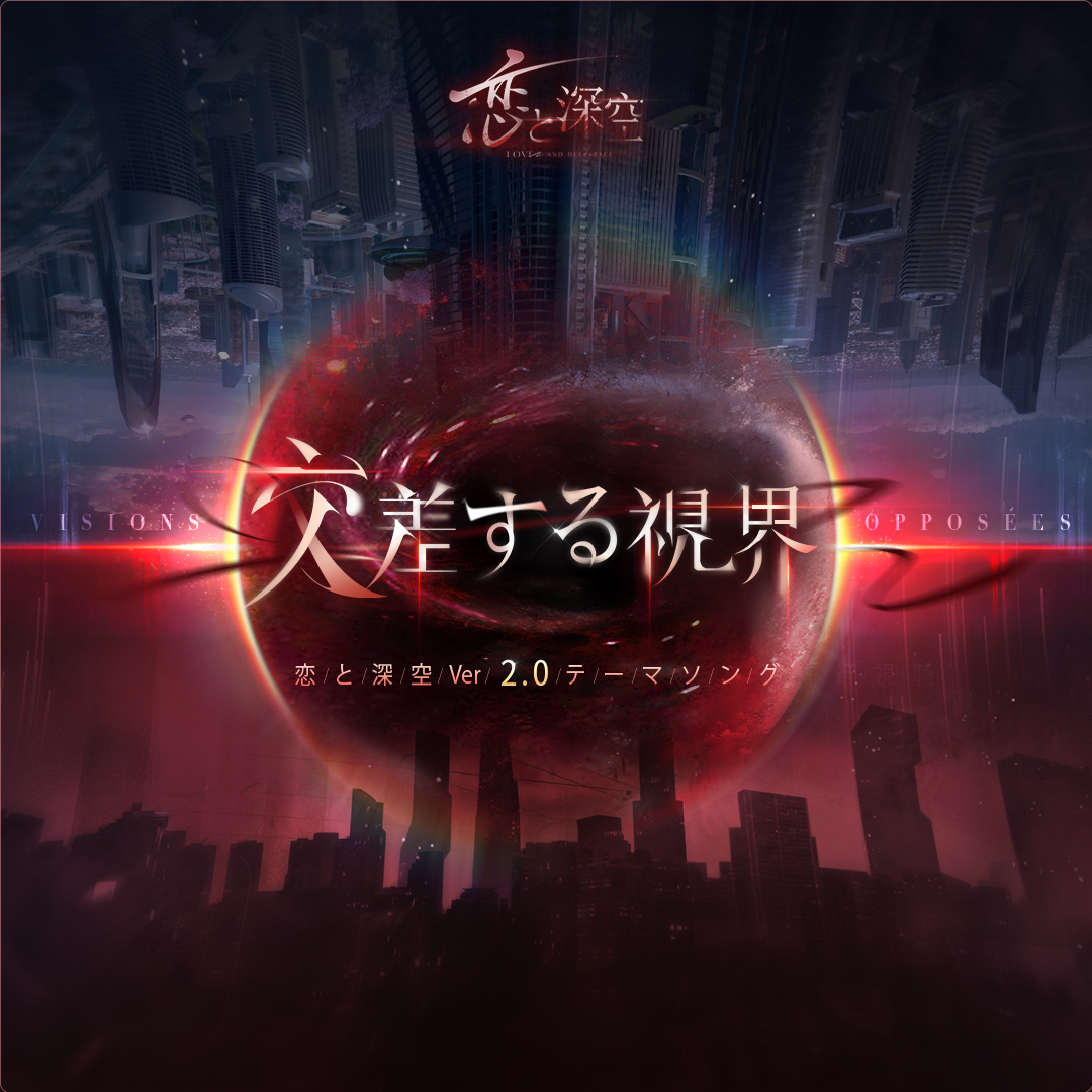 💿┓OST配信のお知らせ ┗┛━…‥‥…━…‥‥…━… 新テーマソング「交差する