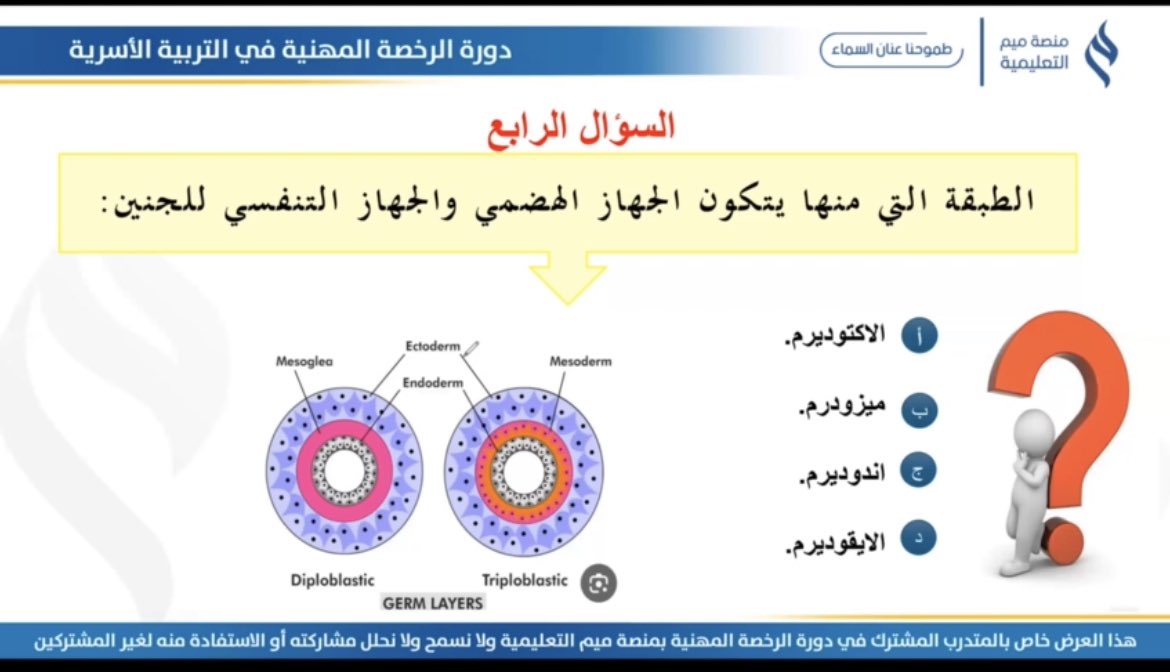 NO1992v's tweet photo. #سؤال_وجواب في #الرخصة_المهنية #التربية_الاسرية
@Meem4Edu https://t.co/rdz0r6GVMG
