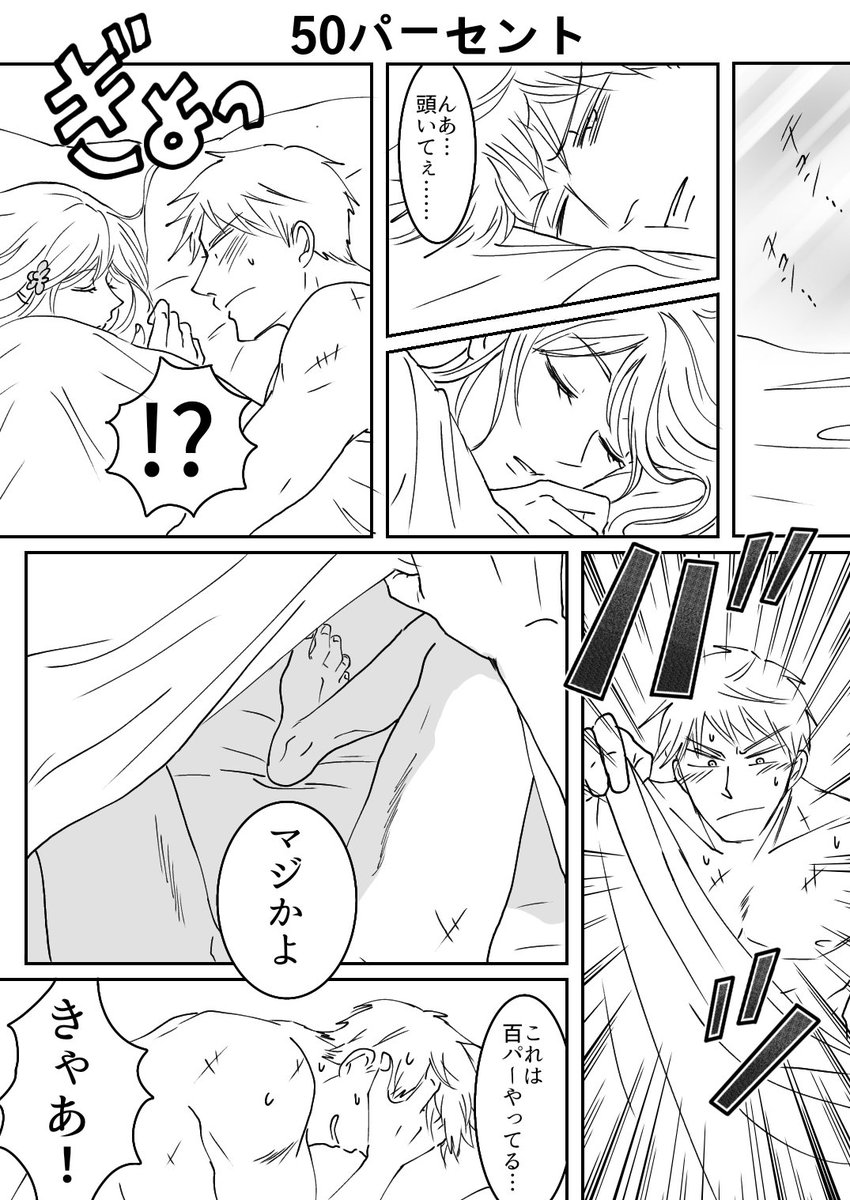 朝チュンのギルエリ 