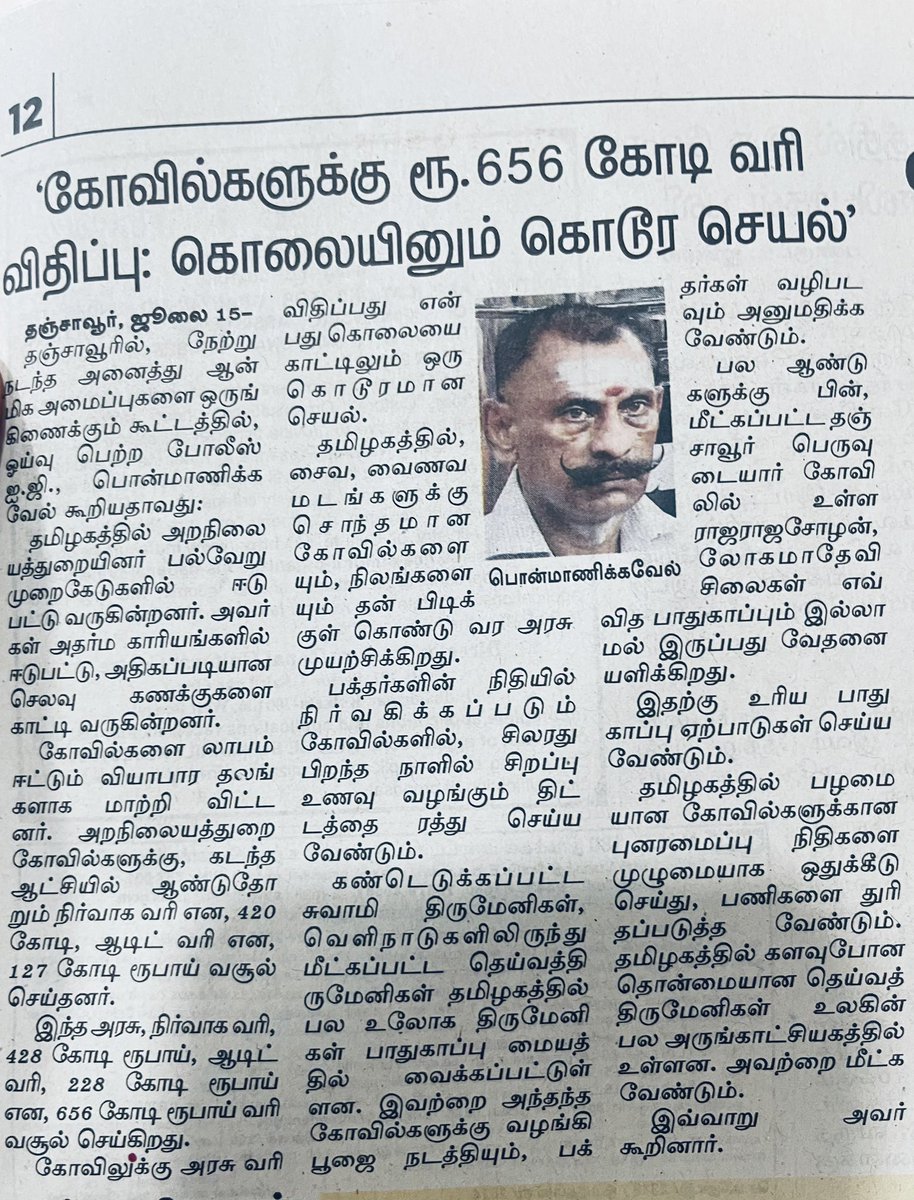 Cs94131555's tweet image. #FreeTemples